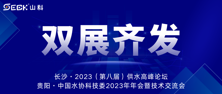 双展齐发 | 9月13-15日，tyc234cc 太阳成集团在长沙&贵阳双城诚邀莅临